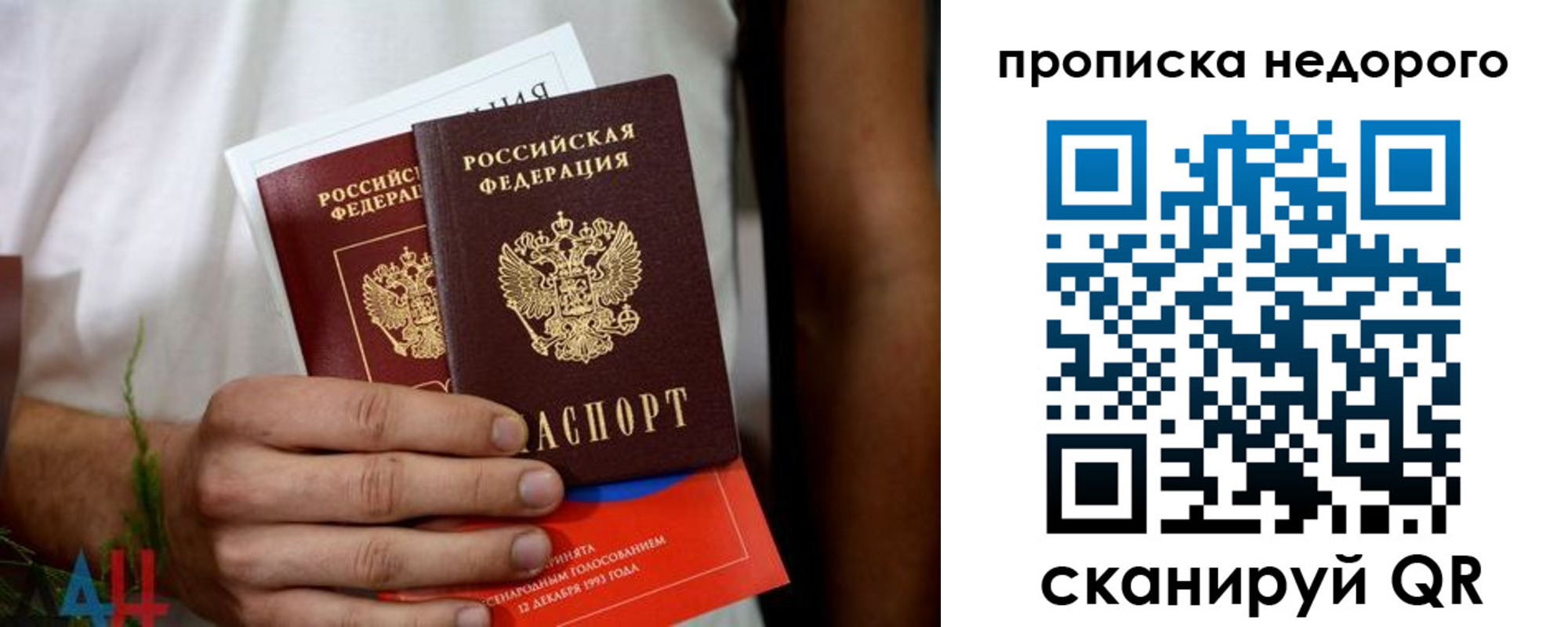 временная регистрация для всех в Кирсанове