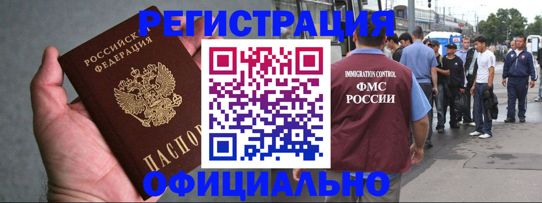 прописка в Кирсанове