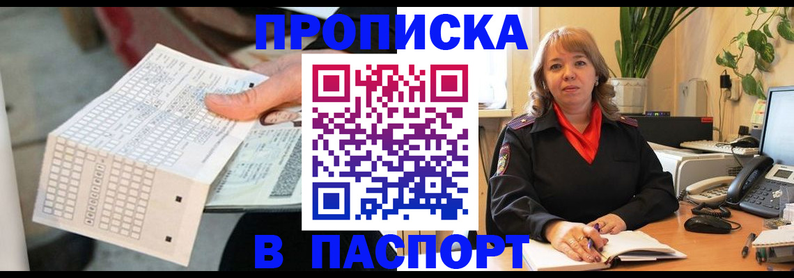 временная регистрация госуслуги в Кирсанове