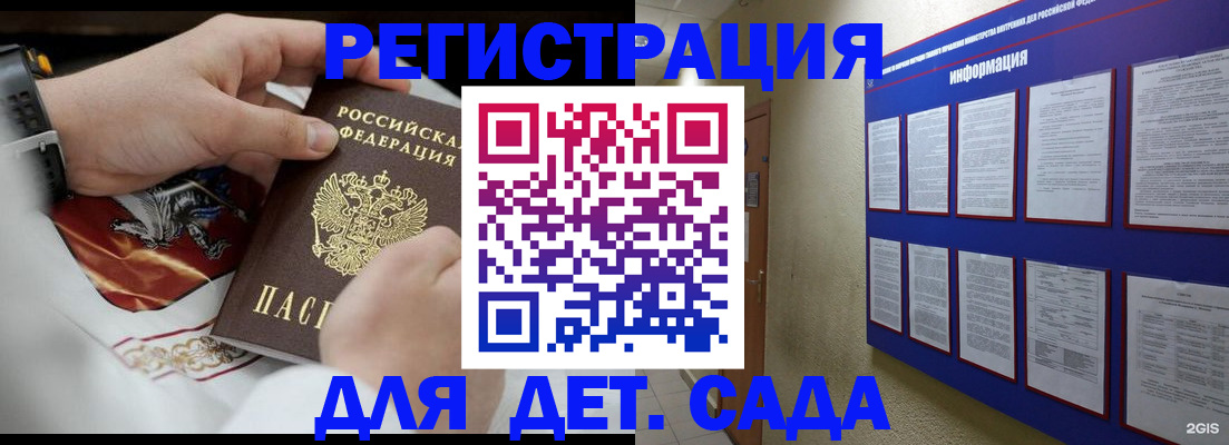 прописка для работы в Кирсанове