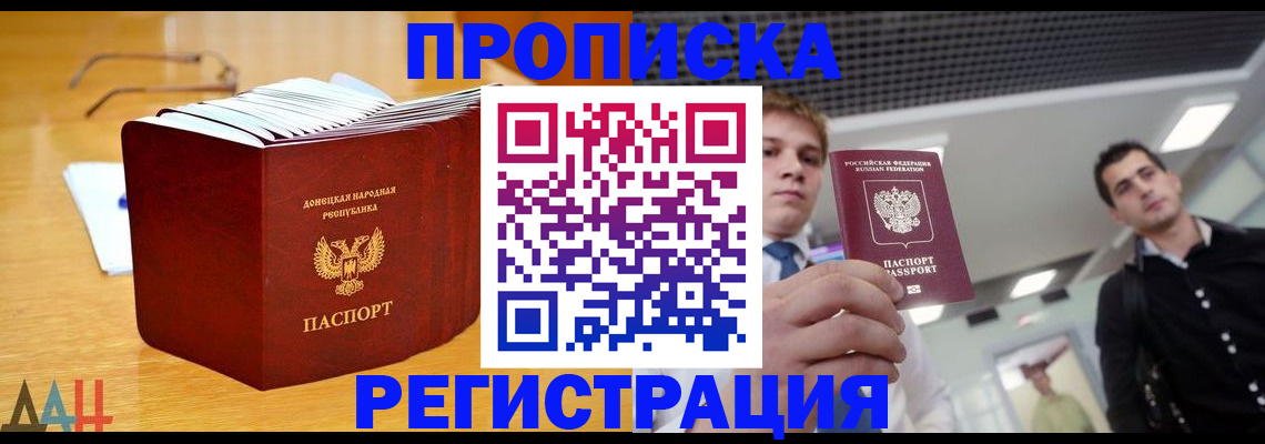 где прописаться в Кирсанове