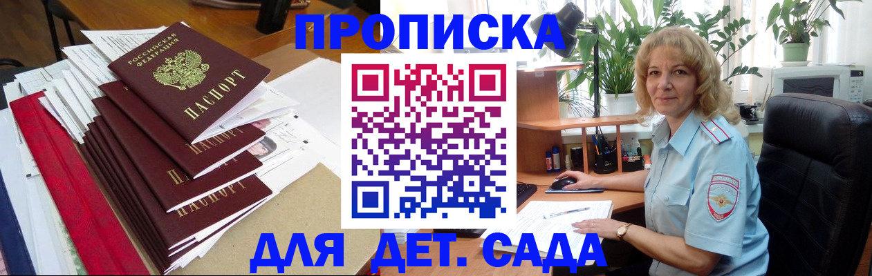 временная регистрация законно в Кирсанове