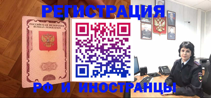 миграционный учет в Кирсанове