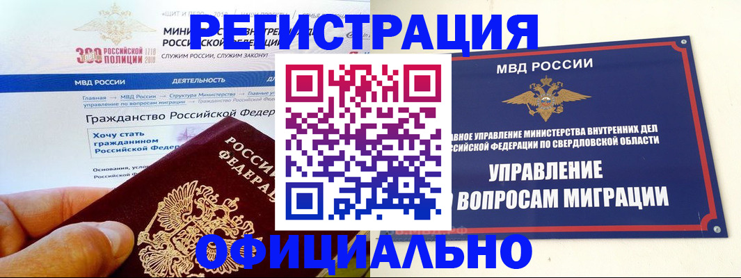 прописка законно в Кирсанове