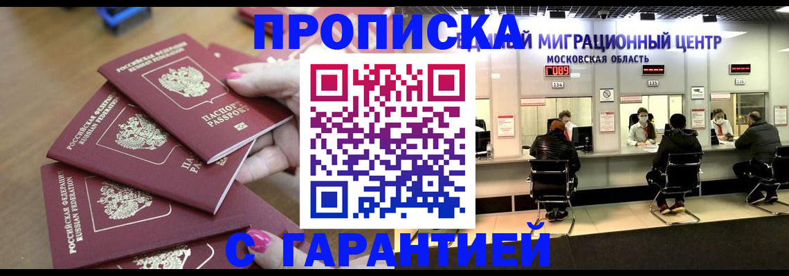 прописка для кредита в Кирсанове