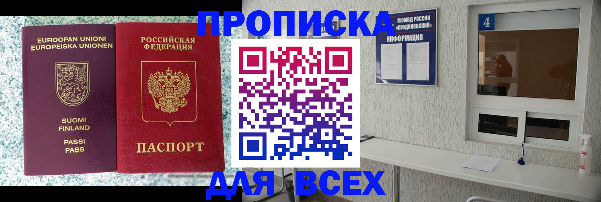 прописка для кредита в Кирсанове